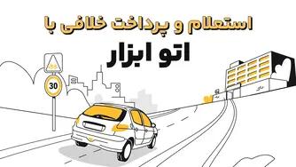 /assets/video-section/car-fine.webp